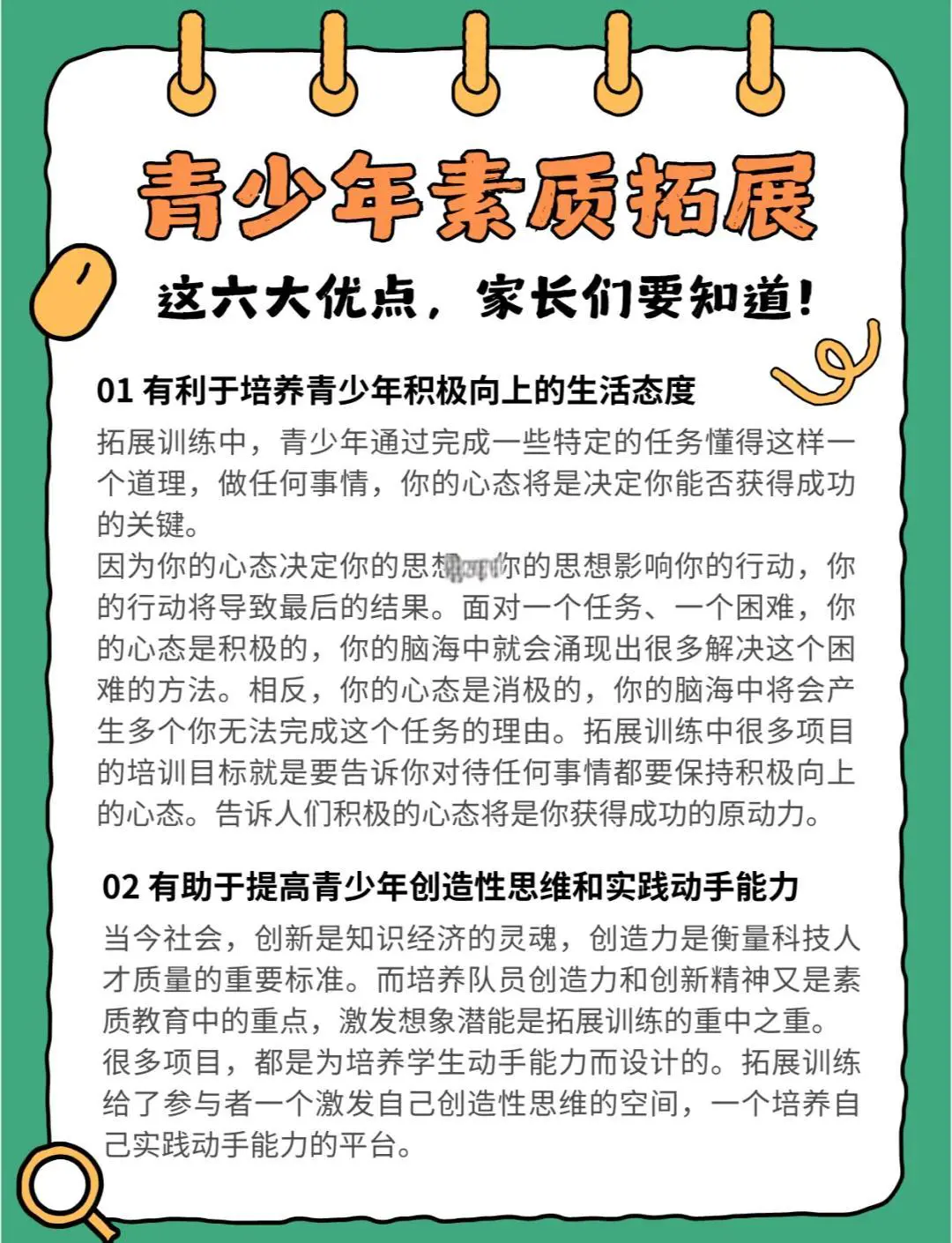 如何制定智能篮球训练计划_1